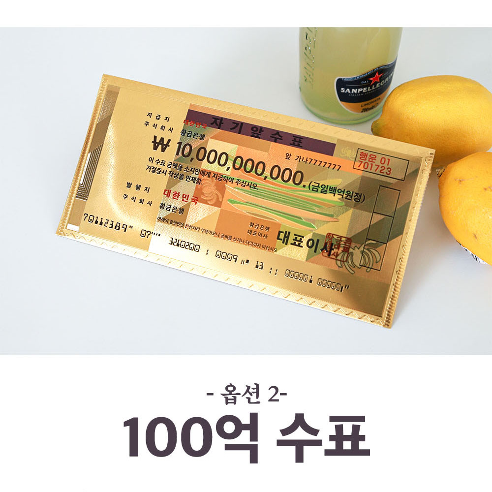 황금 용돈 금 돈 현금 봉투 4종 고급 부모님 어버이날