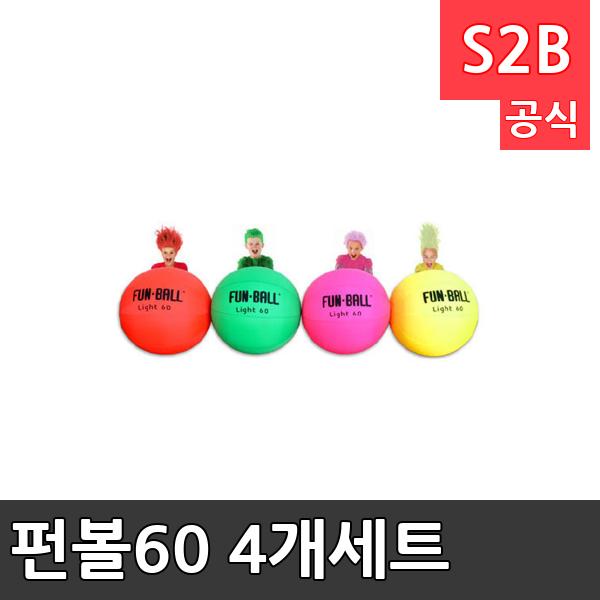 키드짐 펀볼60 4개세트 외피 녹색 학교체육 뉴스포츠40129