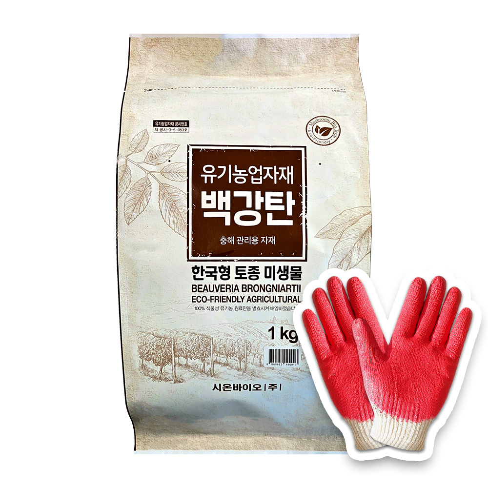 시온바이오 백강탄 1kg 백강균 토양 충해관리용 총채벌레 응애 진딧물 방제 예방