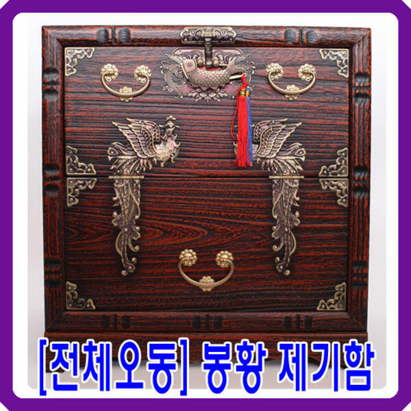 남원공방 전체오동나무 - 봉황무늬 제기함 태양