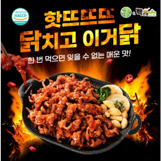 닭치고 이거닭 매운 뼈없는 무뼈 닭발 국내산 곱창 캠핑 술안주 캠핌용 막창 직화구이 냉동 양념 1개 150g