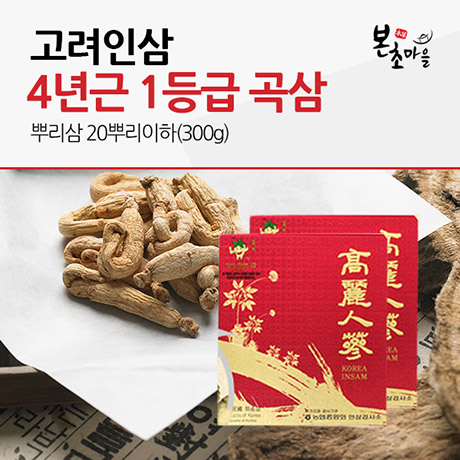 본초마을 고려인삼 곡삼 4년근 2등급 30뿌리 건삼 인삼 금산인삼 건인삼 수삼 말린인삼 300g 1개