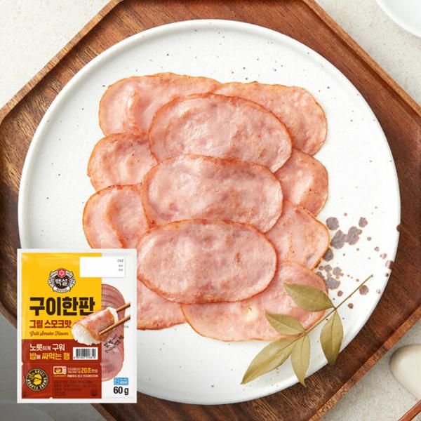 CJ CJ CJ 백설 구이한판 그릴스모크 도시락반찬 고기반찬 엄마반찬 60g 3개 2세트