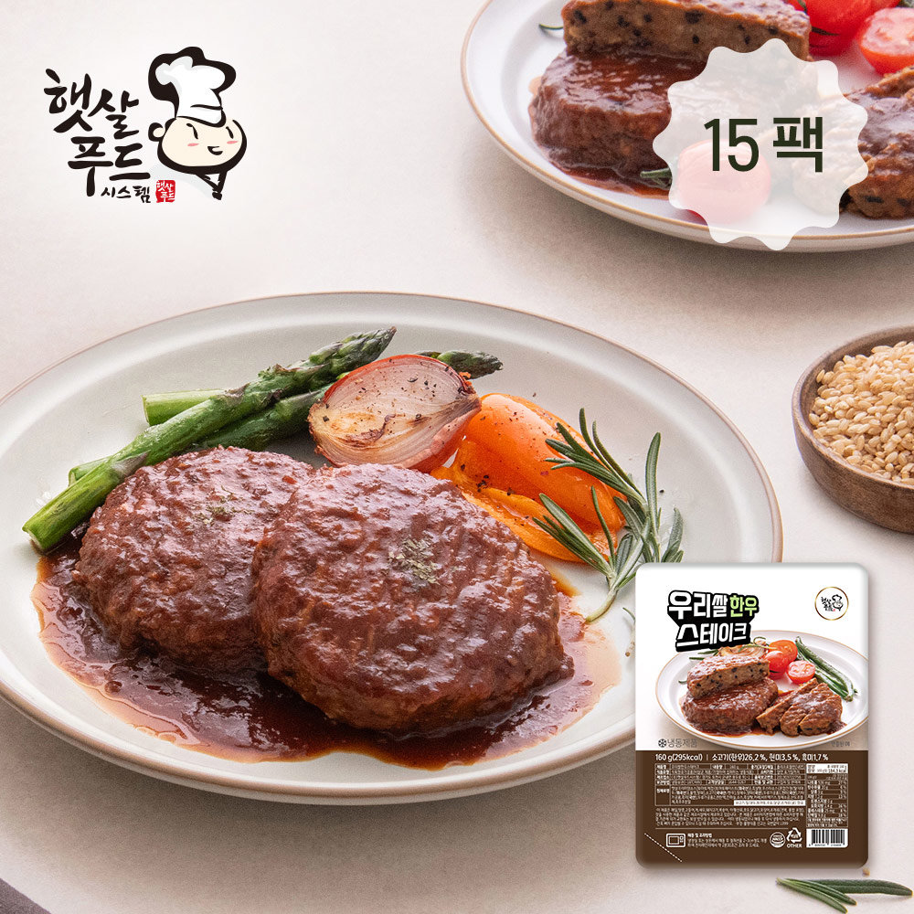 햇살푸드시스템 햇살푸드 우리쌀한우스테이크 160gX10팩