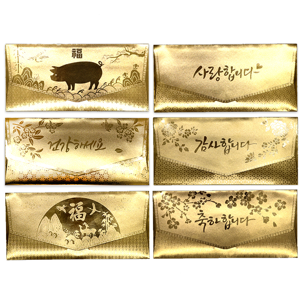 마음담아 캘리그라피 골드바 용돈 돈 세뱃돈 황금 봉투 모음 5 한자복