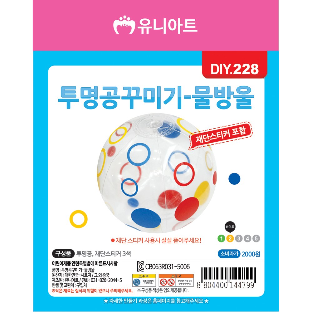 투명공꾸미기-물방울 10개 1세트