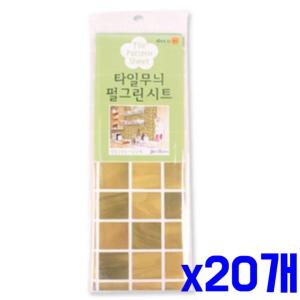 인테리어 타일무늬 펄 그린시트 x20개
