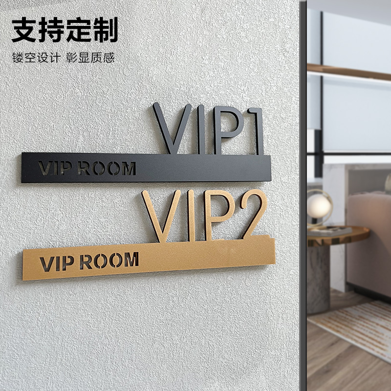 회사 VIP 룸 표시 우드 디자인 팻말 표지판 문패