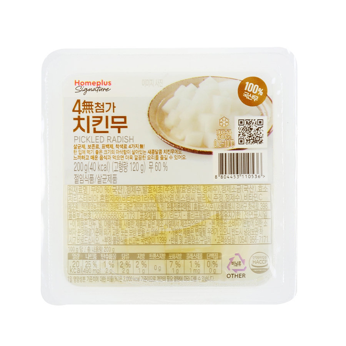 홈플러스시그니처 4무첨가 치킨무 200G