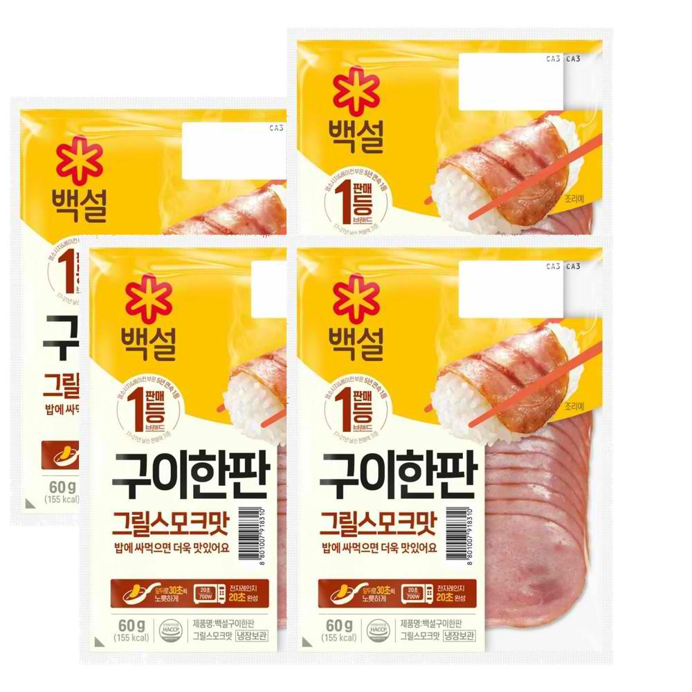 CJ 백설 구이한판 그릴스모크 60g x 4개 맛있는 반찬 - -아이들간식 캠핑