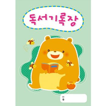 가꿈 영유아노트-독서기록장 no 236