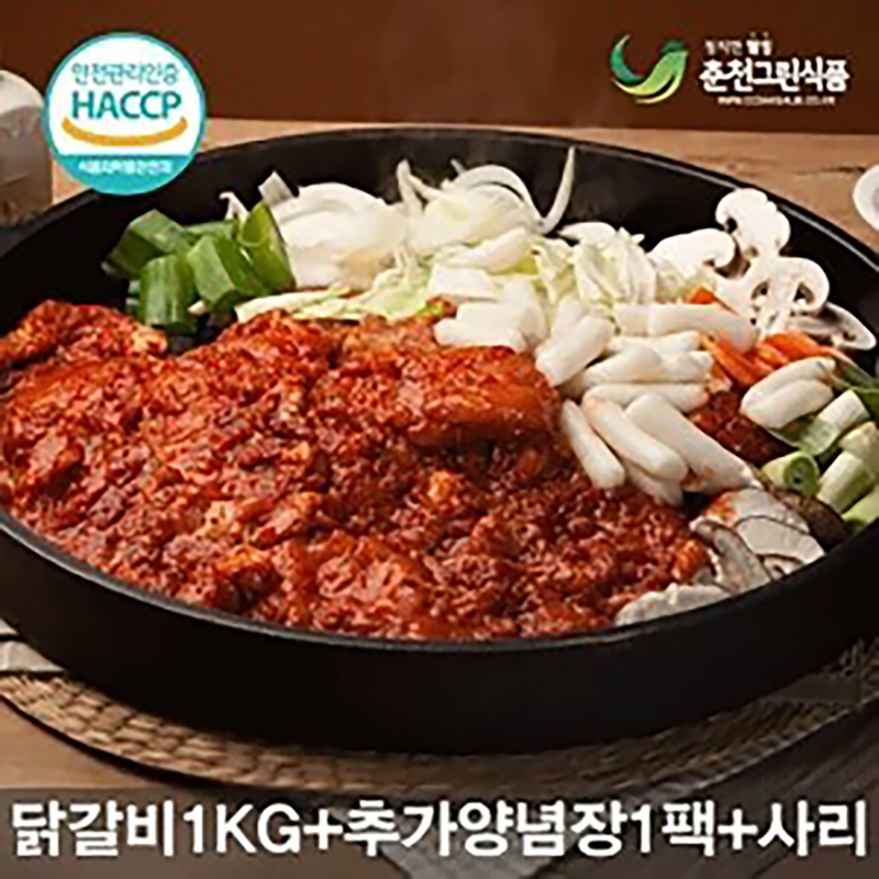 춘천그린식품 우체국쇼핑 강원도 춘천 강명희님의 춘천 원조닭갈비1kg일반맛 일반양념