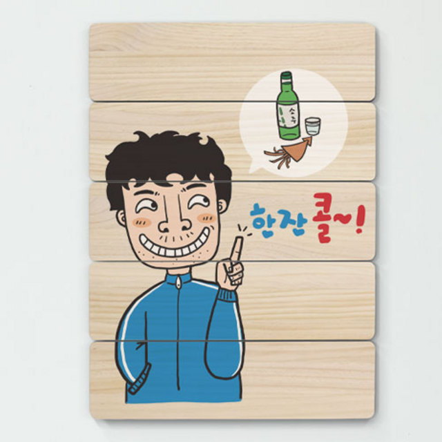 아트박스 꾸밈 ad554-우드패널액자56CmX77 한잔콜