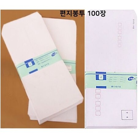 흰색편지봉투 100매 인쇄 무지 예식 용돈봉투