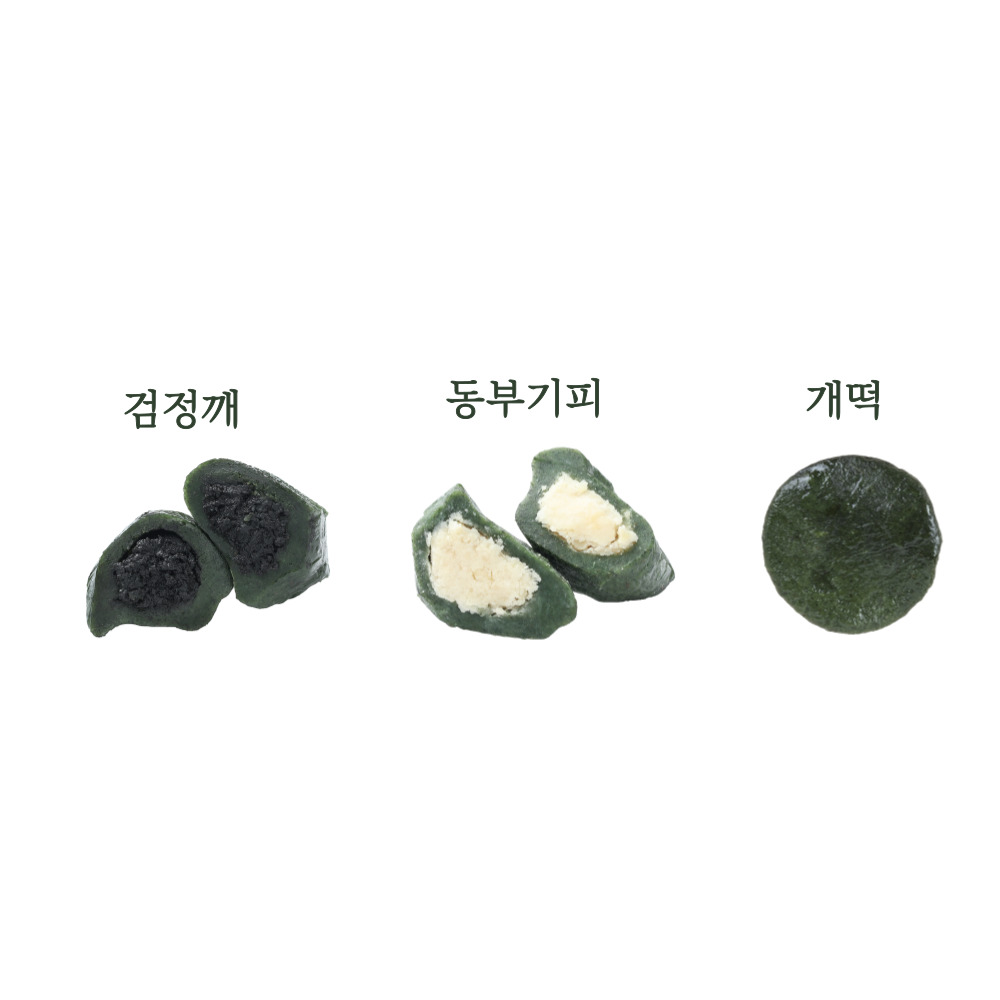햇살빚은 영광 생 모시송편 흑임자 120알