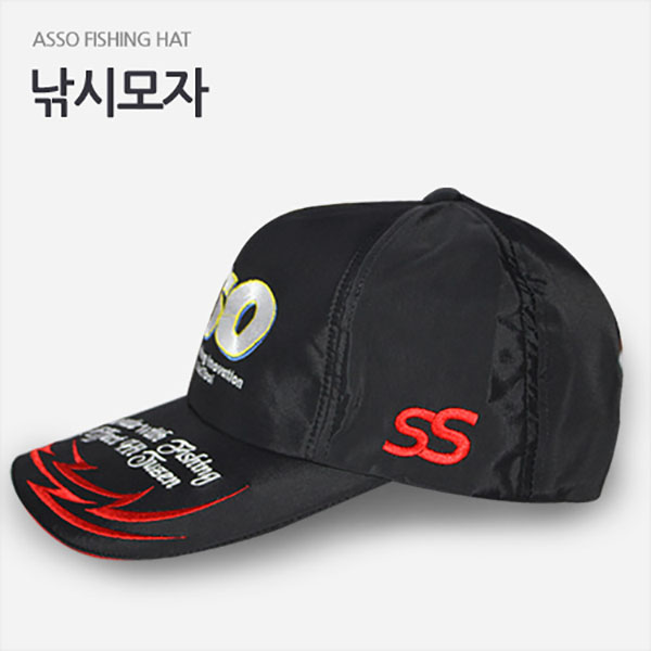 아쏘 아쏘 호반낚시 아쏘 낚시모자