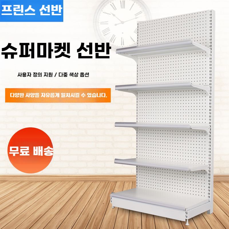 하이퍼곤도라 마트 진열대 슈퍼마켓 선반 마트진열대 하이퍼
