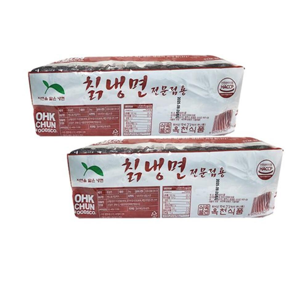 옥천 칡 냉면 2kgx2개 업소 전문점 W343D88
