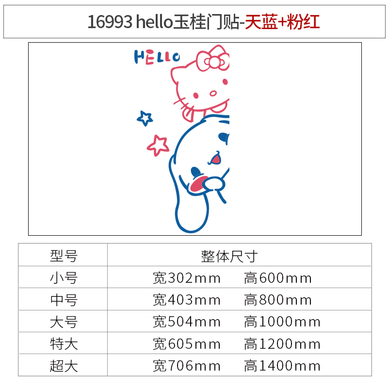 UNKNOWN 방꾸미기 벽장식 레이아웃 데코링 스티커 시나모롤 산리오 입체 포인트벽지 침실 꾸미기 02 특대