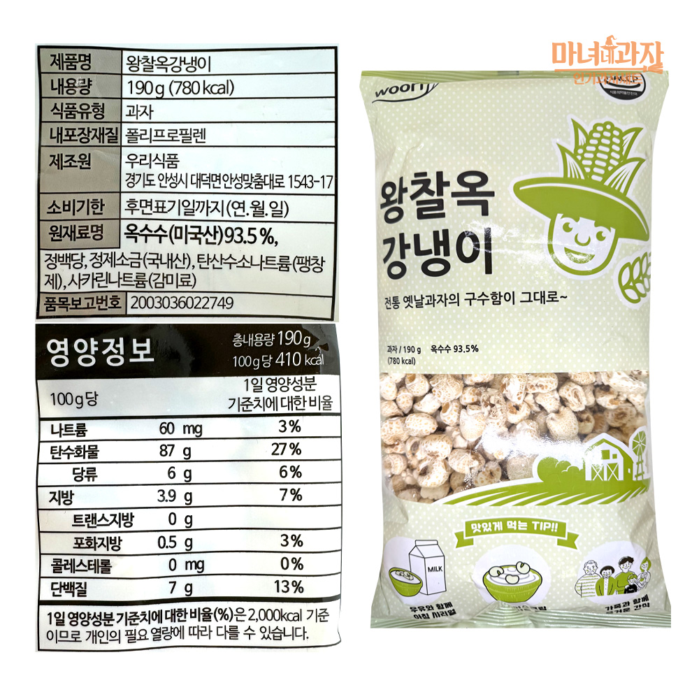 우리식품 왕찰옥 강냉이 190g