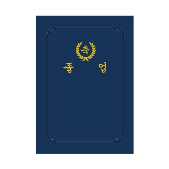 우진 350g 매직패브릭 종이상장케이스 축졸업 끼움