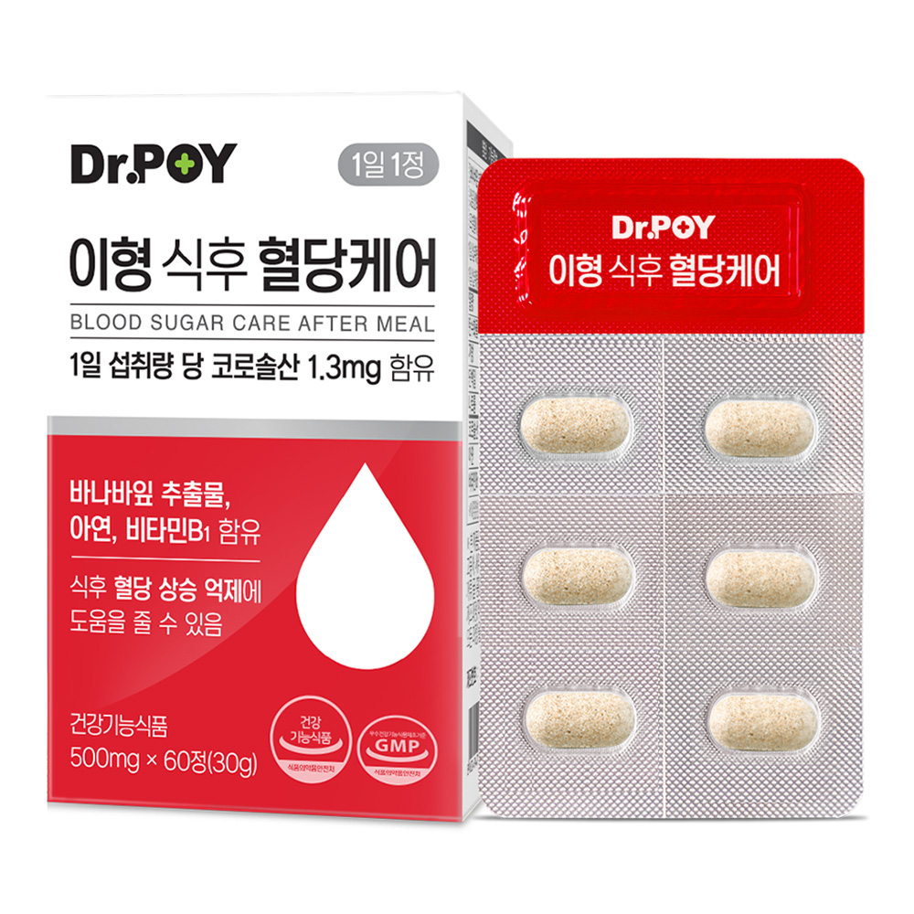 닥터포이 이형 식후 혈당케어 500mg x 60정