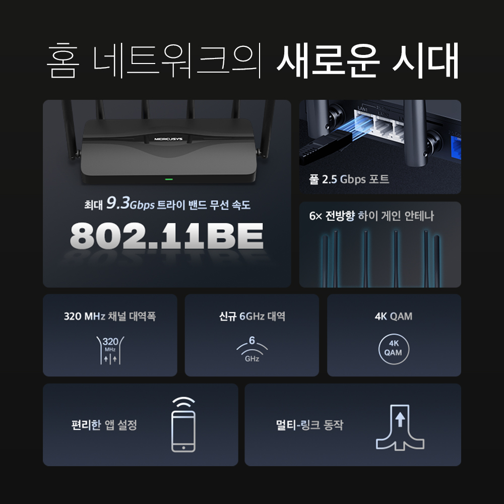 머큐시스 MR47BE