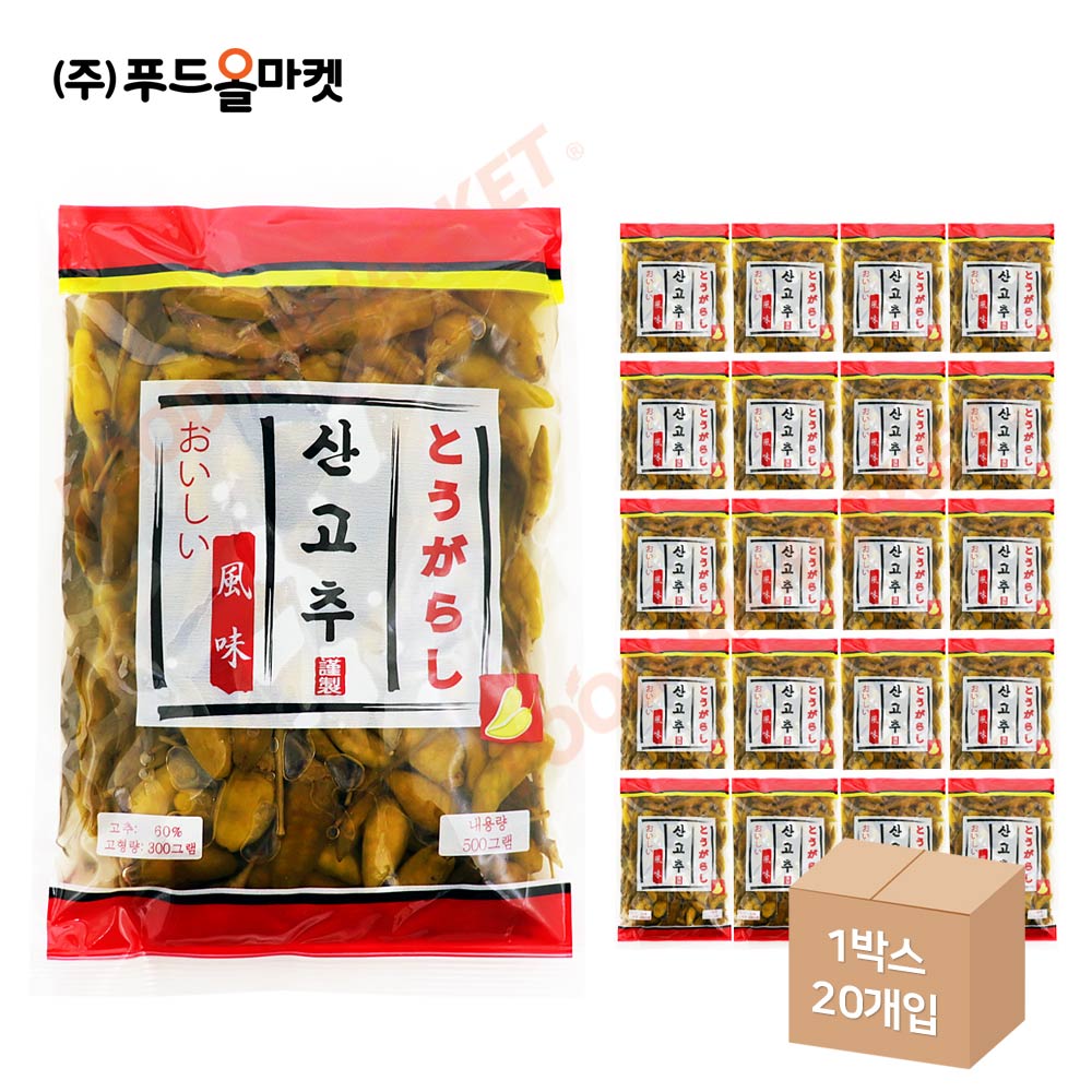 하나 산고추 500g