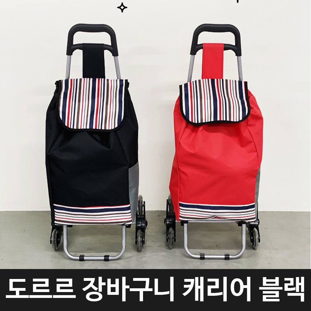 도르르 장바구니 캐리어 시장 어머니 선물 마트 바퀴