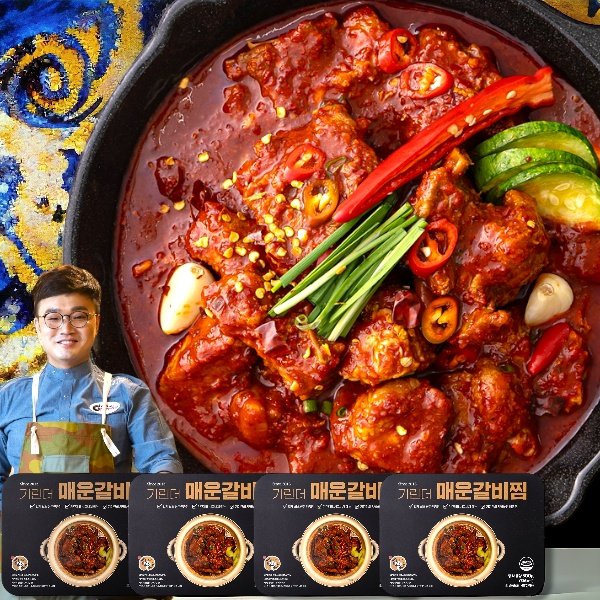 천안맛집 기린 매운 갈비찜 500gX4팩