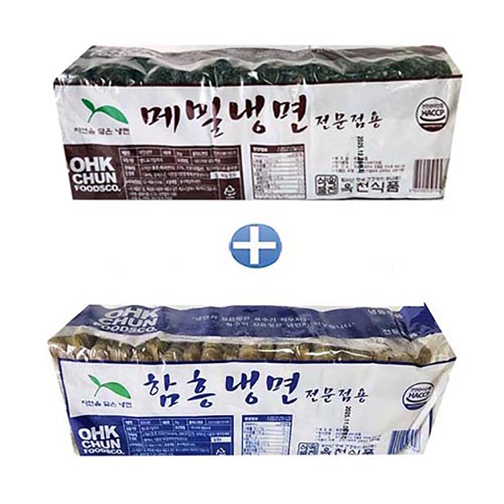 옥천 메밀냉면2kg 함흥냉면2kg 냉면사리20인분 업소전문용 냉면사리 냉면