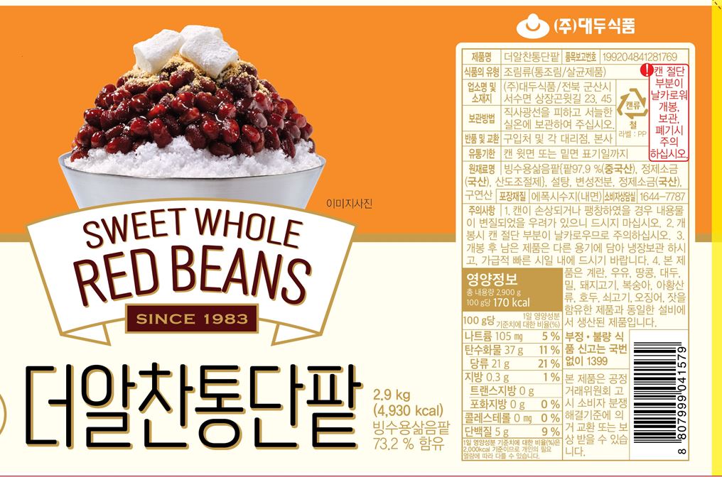 29620 대두식품 더알찬통단팥35 2 9KG 팥빙수용 달지 않은 저당 빙수팥 화과방 35BRIX