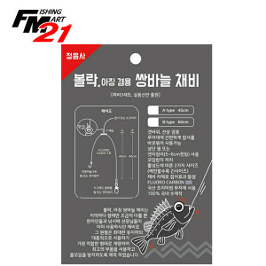 정음사 볼락 아징겸용 쌍바늘 채비