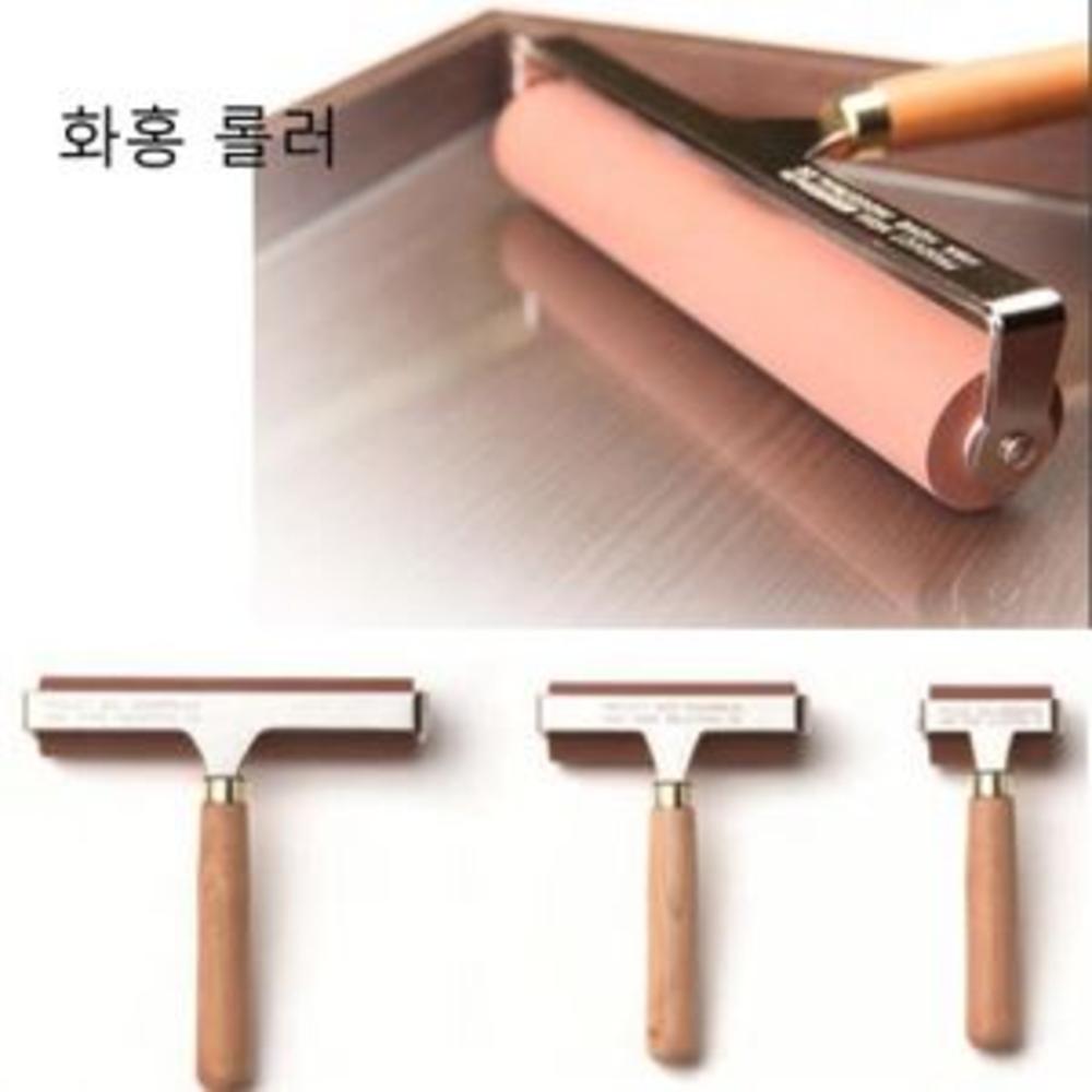 화홍 롤러