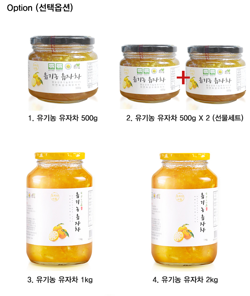 섬바다식품 섬바다 유기농 유자차 유자청 수제 무농약 500g