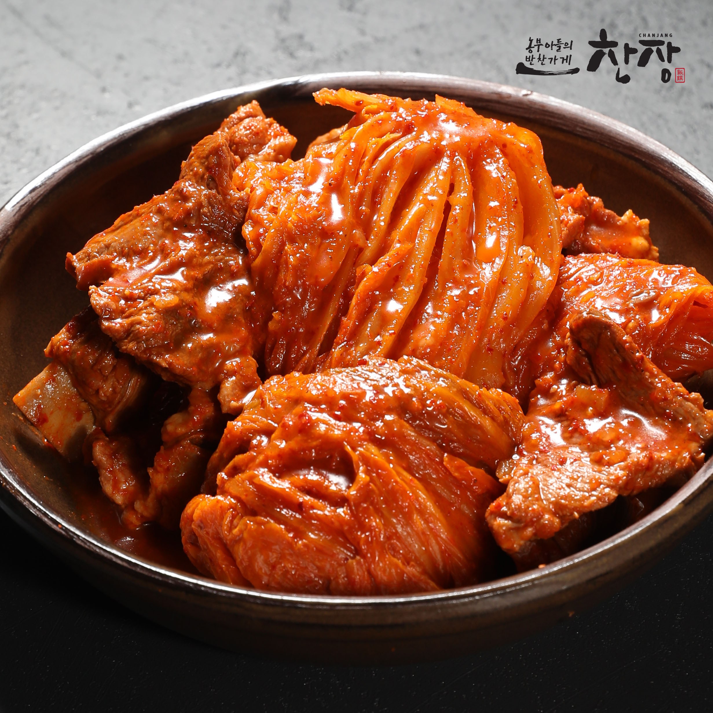 반찬가게 찬장 왕갈비김치찜 1개 900g