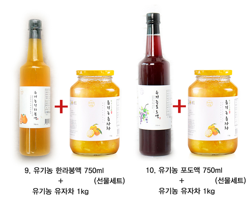 섬바다 유기농 유자차 1kg 유자청 세트 완도 수제 무농약 무첨가제 건강선물