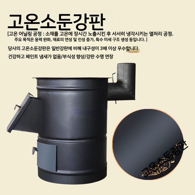 다용도 장작 난로 펜션 휴대용 화로 가마솥 화로대 장작난로