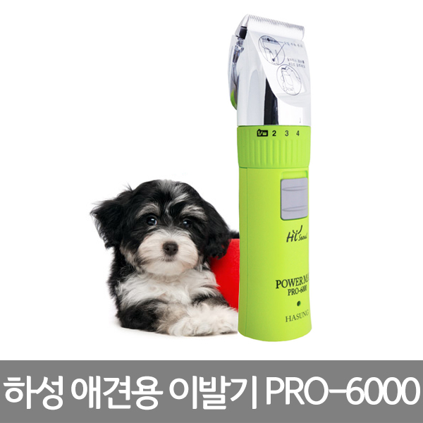 하성 애견 이발기 파워맥스 바리깡 클리퍼 강아지 애견용품 미용 PRO-6000