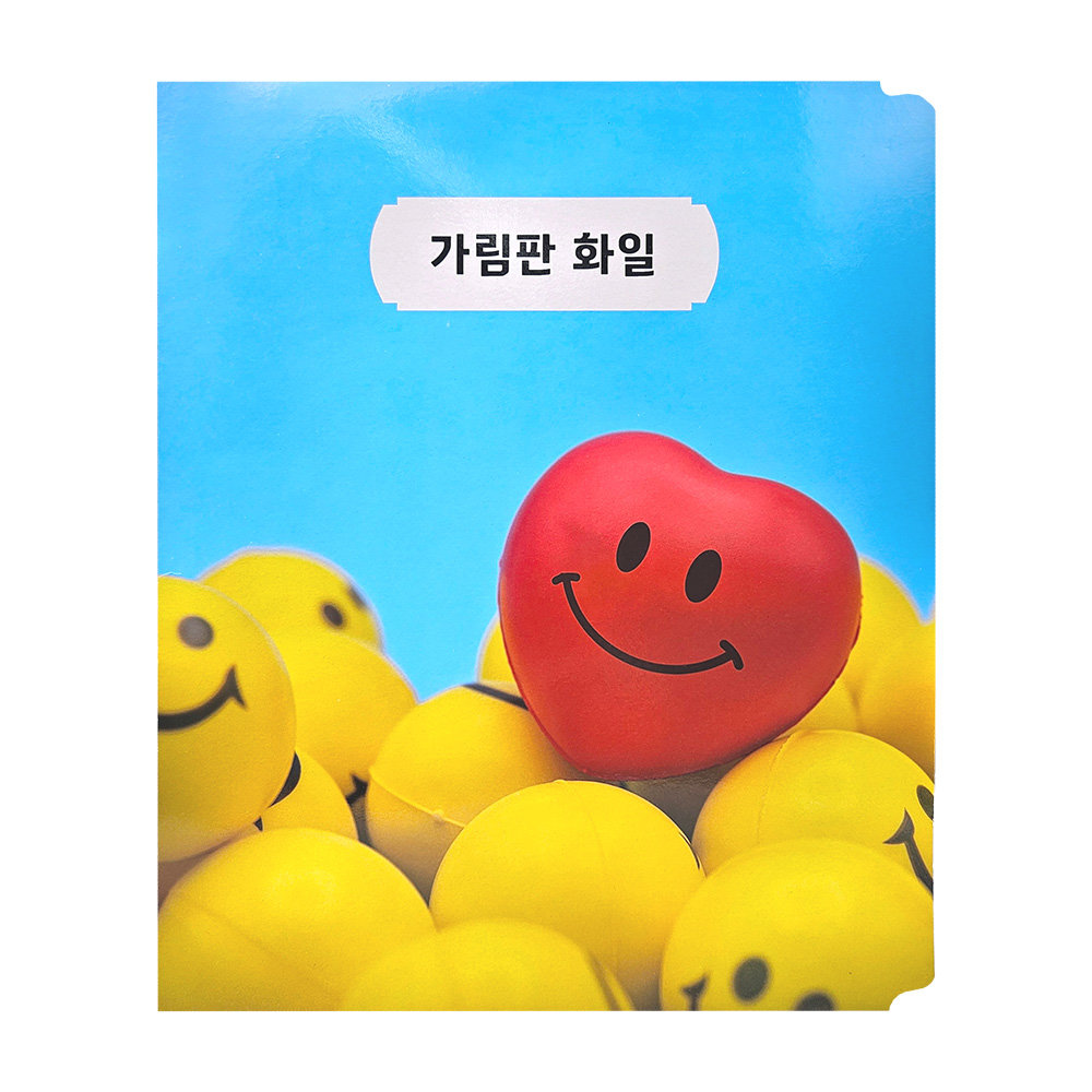 희망화일 종이 3단 가림판 파일 5매 1팩