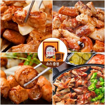푸줏간명가 매운 돼지막창 소곱창 소대창 소막창 껍데기 매운 닭발