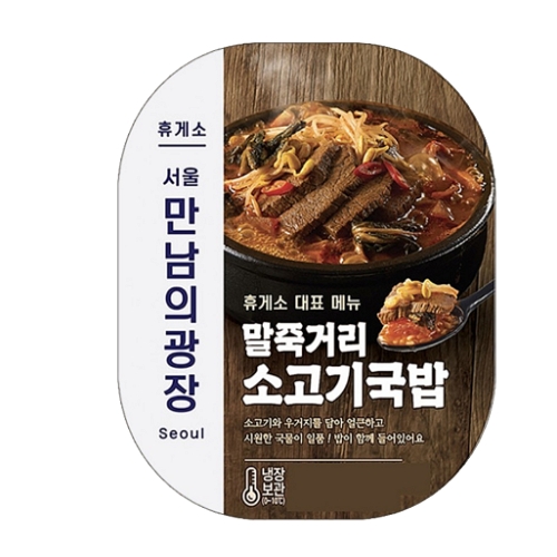만남의광장 말죽거리 소고기국밥 620g