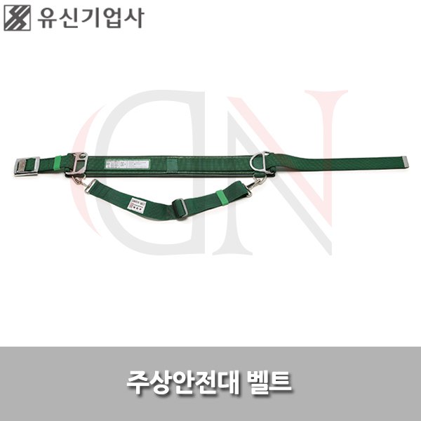 유신기업사 유신기업사 주상안전대벨트 안전벨트 벨트만 1개 YS88B