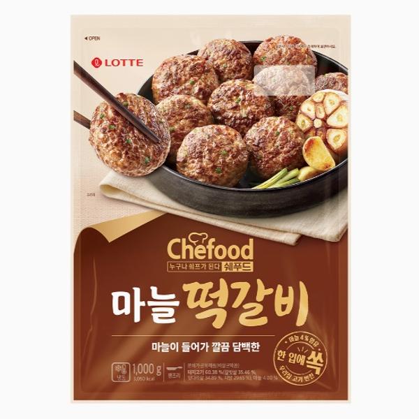 Chefood 마늘 떡갈비 1000g 도시락반찬 밥반찬 엄마손맛 야식 바삭함 집밥 엄마밥상 혼밥 맥주안주