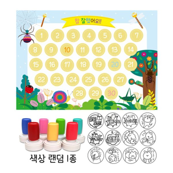 칭찬스탬프세트-곤충 스탬프판 10장 스탬프1개 2EA WFE8AA4