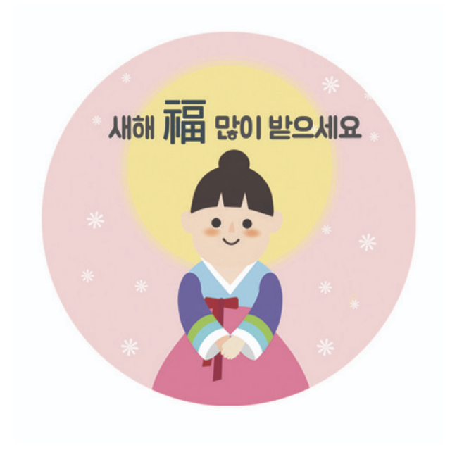 도나앤데코 사랑스러운 새해인사 여자아이 원형 스티커 180개입