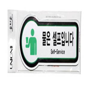 물은 셀프입니다 함바집 뷔페