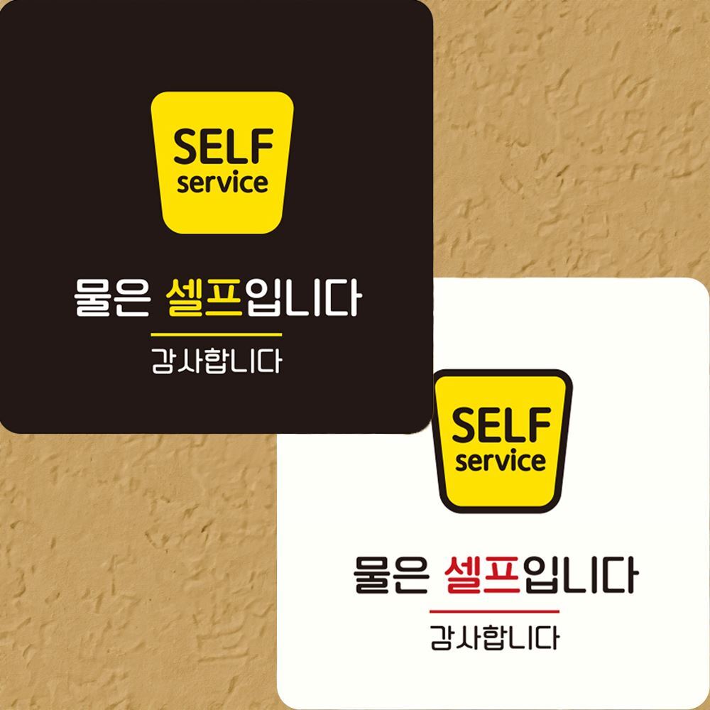 안내판 지갑챙겨주세요 정사각 부착형