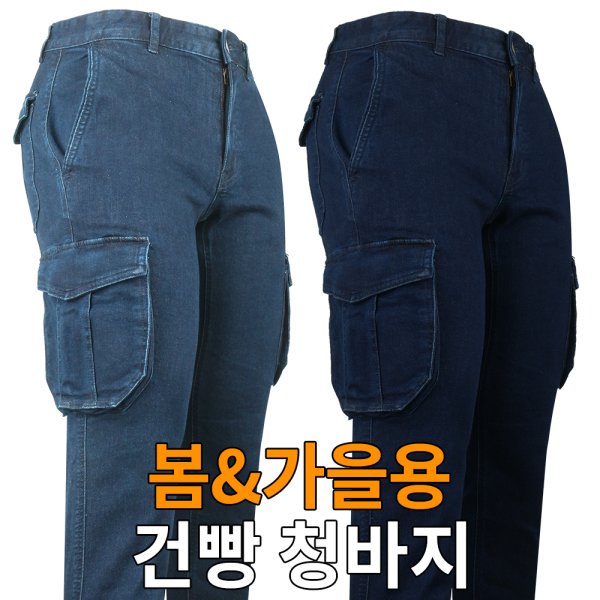 엔케이아울렛 A-엔씨카고데님팬츠 남성 청바지 카고 건빵 작업복 아웃도어
