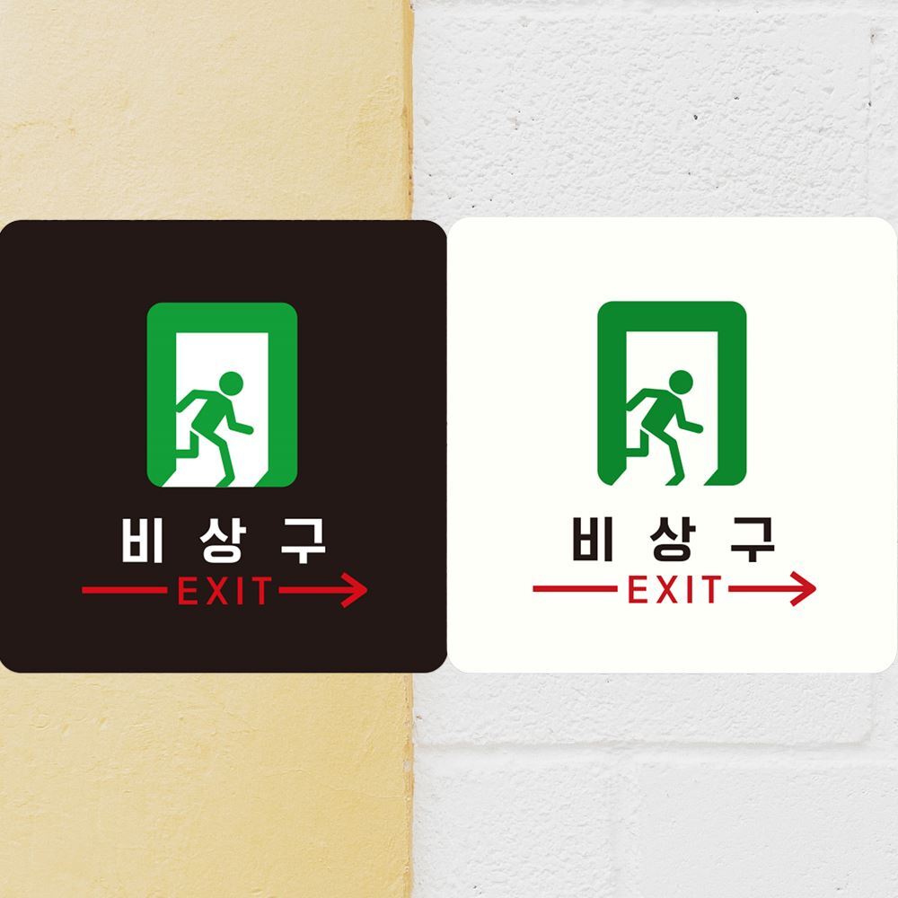 비상구 EXIT 오른쪽 부착형 정사각안내판